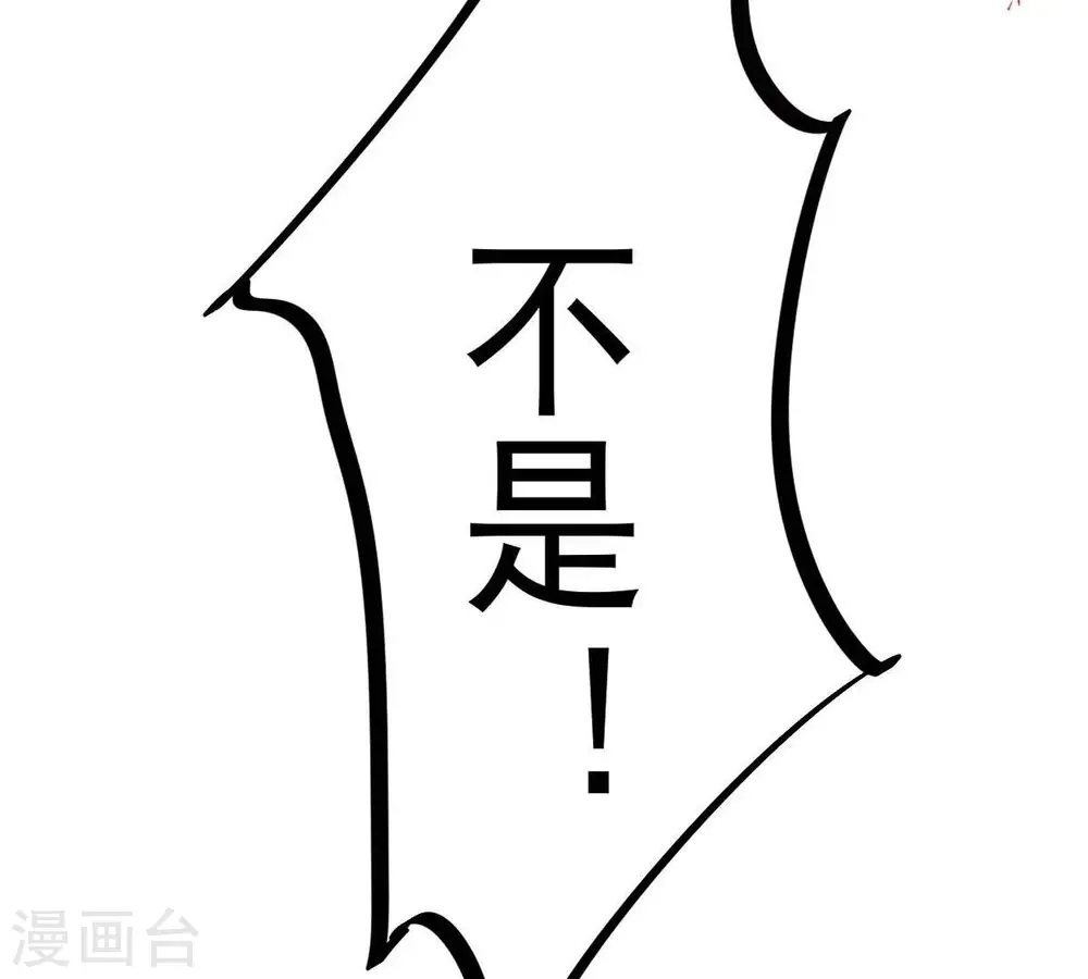 第239话 没有感情的拔草人 第31页