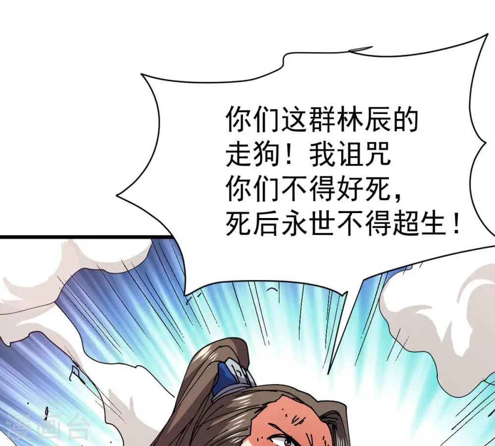 第239话 没有感情的拔草人 第33页