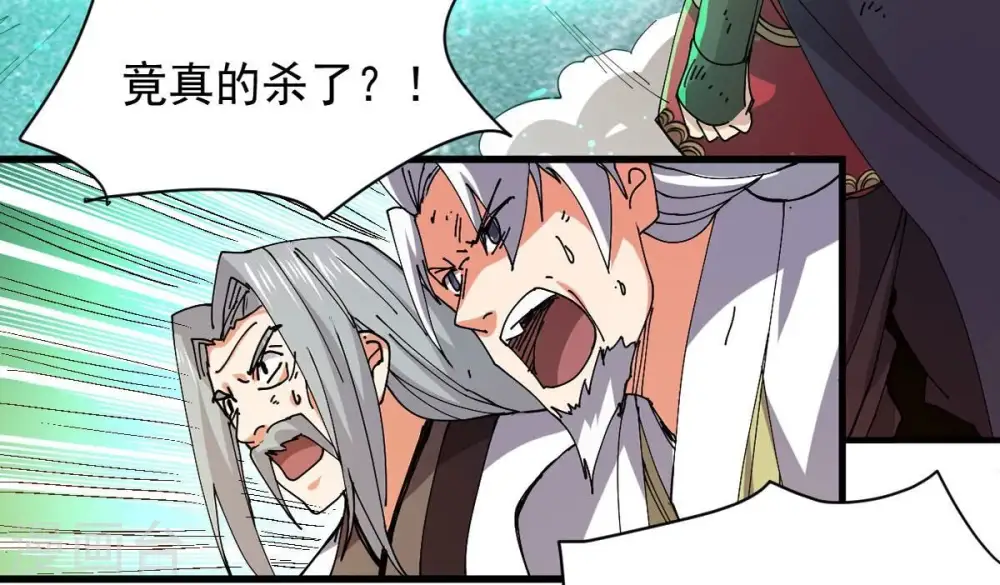第239话 没有感情的拔草人 第58页