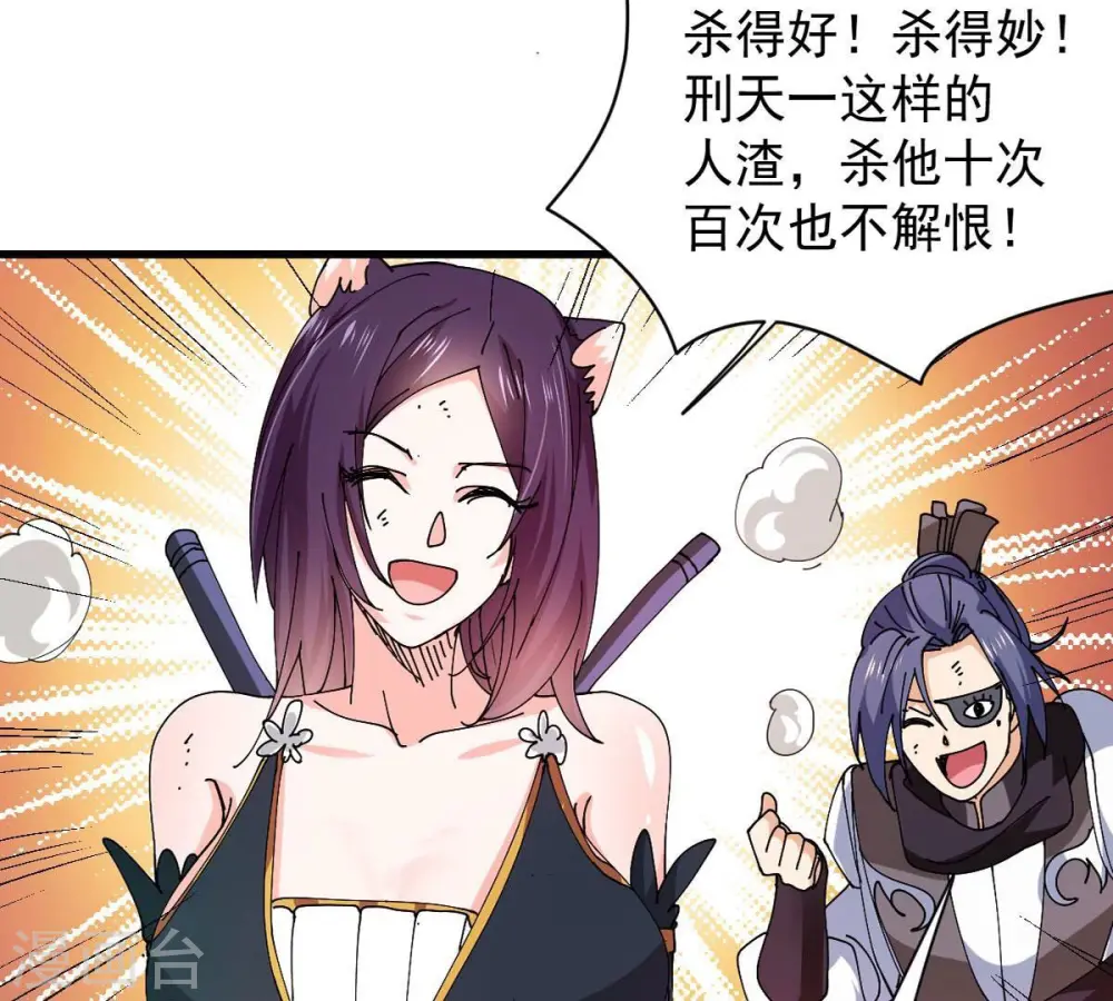 第239话 没有感情的拔草人 第59页