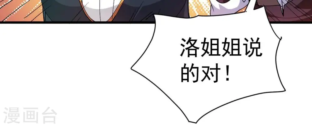 第239话 没有感情的拔草人 第60页