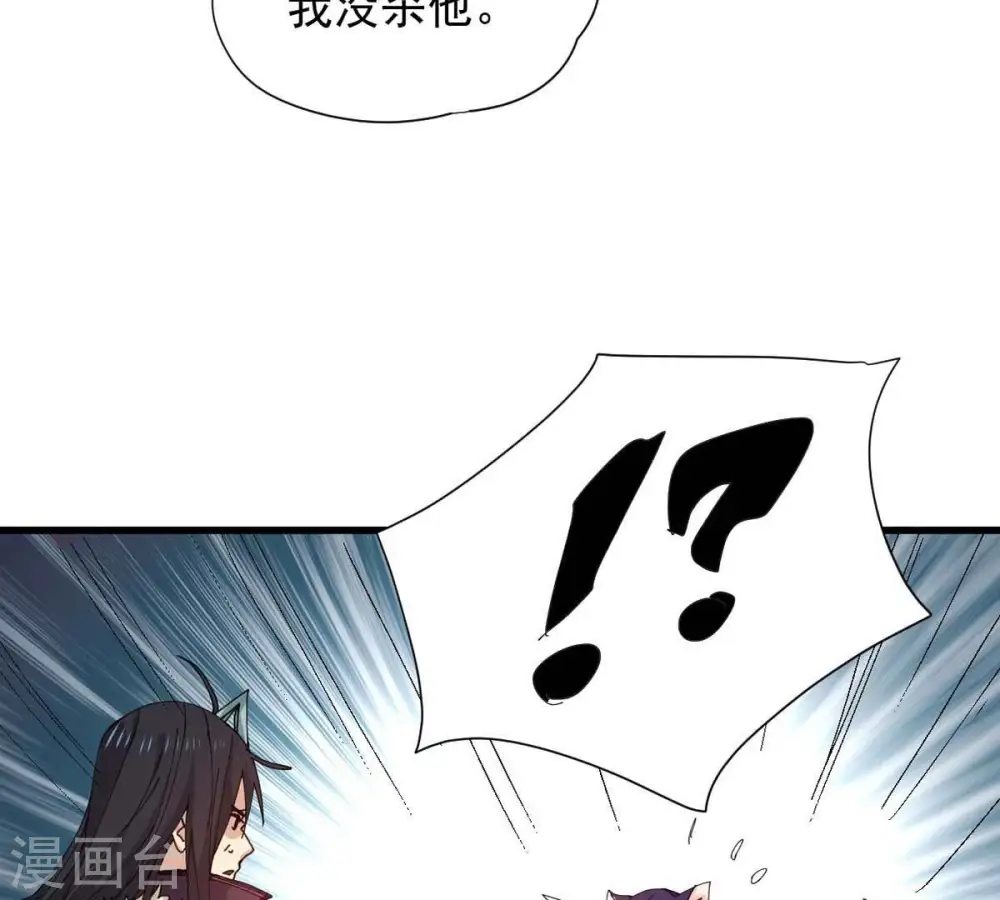 第239话 没有感情的拔草人 第62页