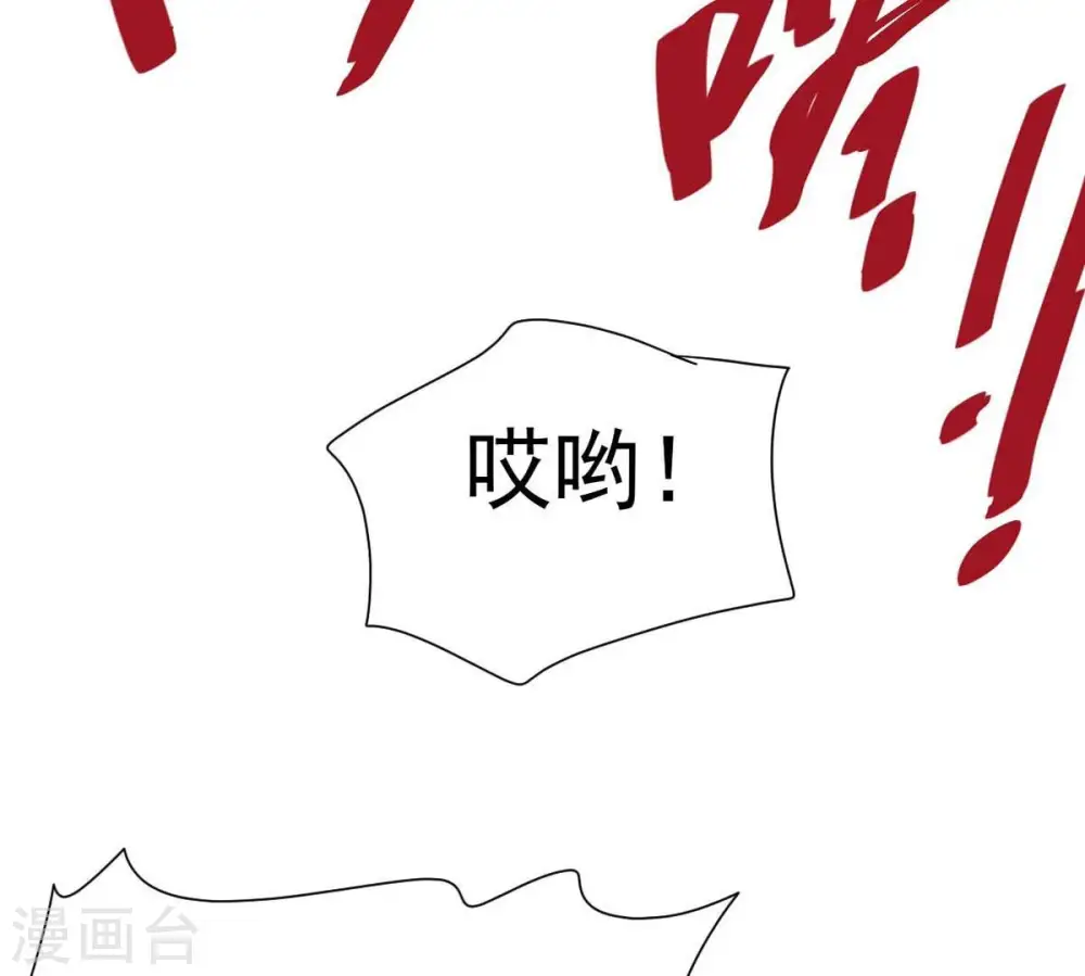 第239话 没有感情的拔草人 第68页