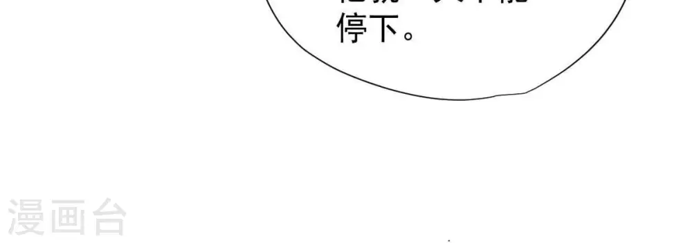 第239话 没有感情的拔草人 第74页