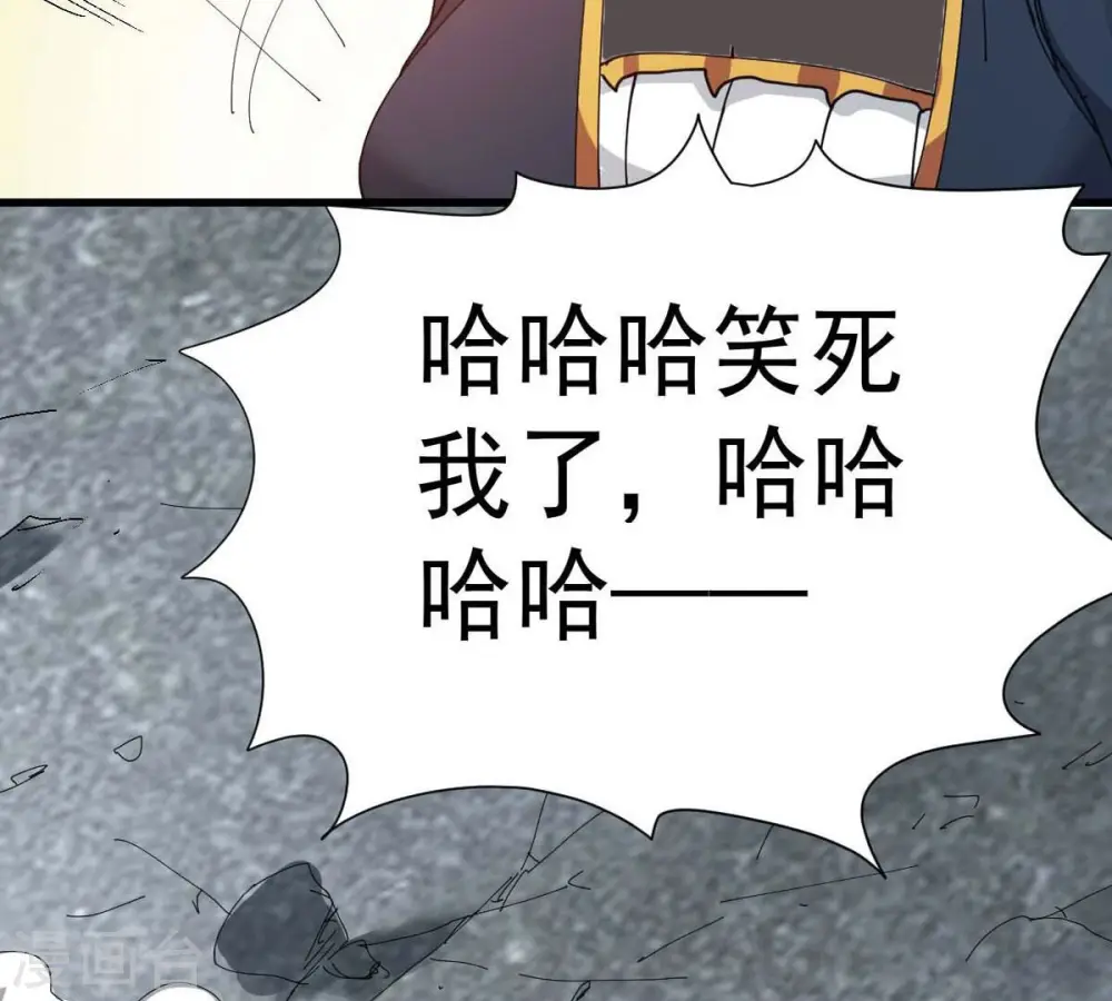 第239话 没有感情的拔草人 第79页