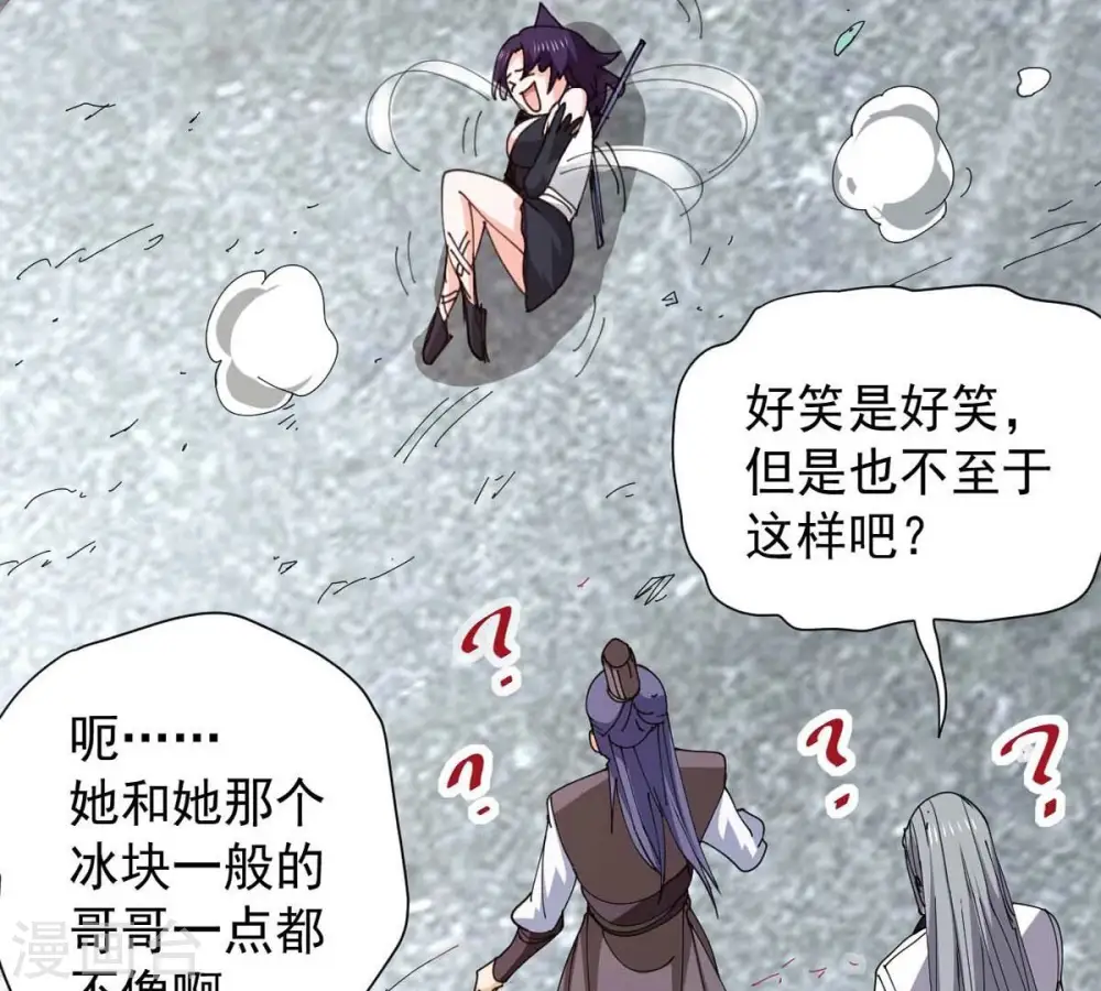 第239话 没有感情的拔草人 第81页