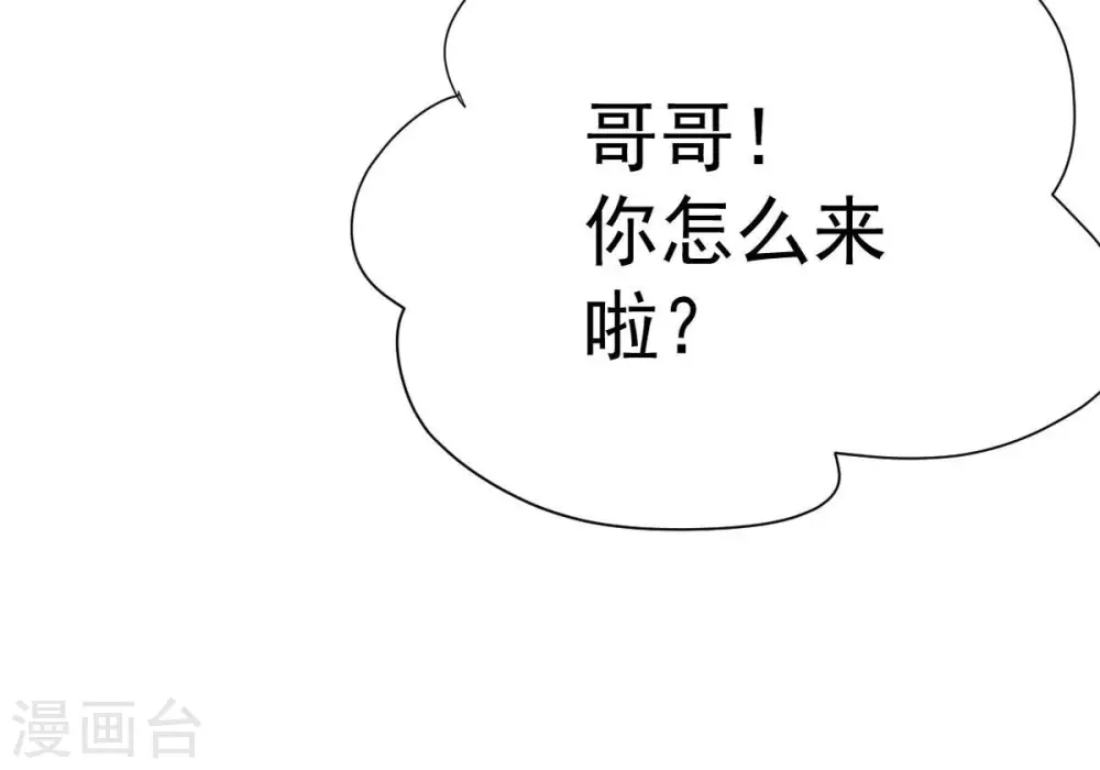 第239话 没有感情的拔草人 第91页