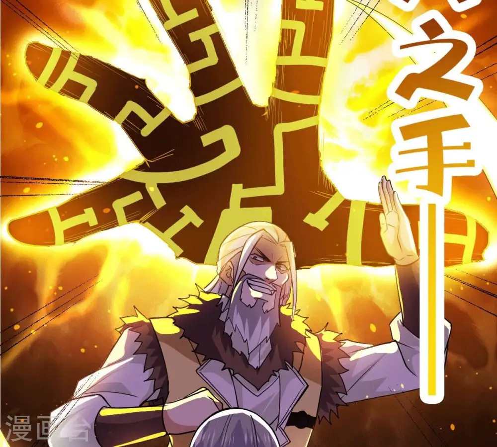 第238话 同归于尽？！ 第4页