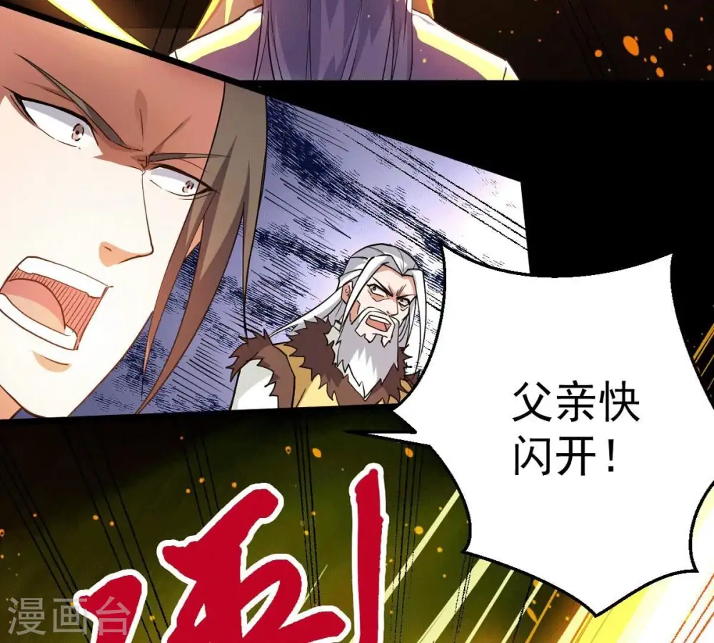 第238话 同归于尽？！ 第6页