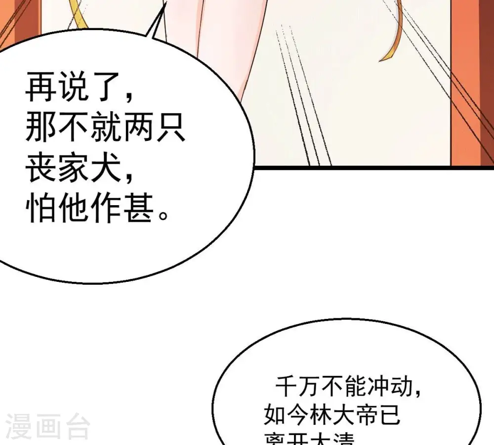 第238话 同归于尽？！ 第13页
