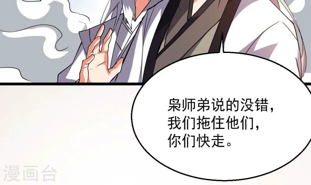 第238话 同归于尽？！ 第15页
