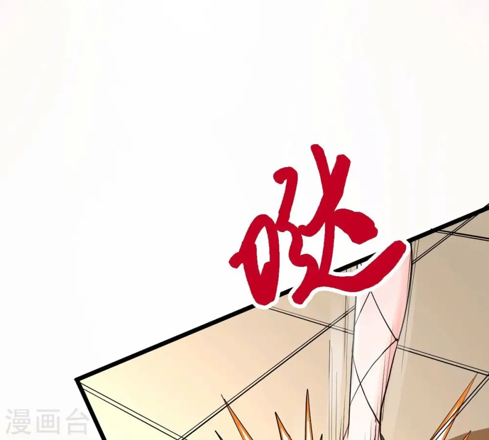 第238话 同归于尽？！ 第16页