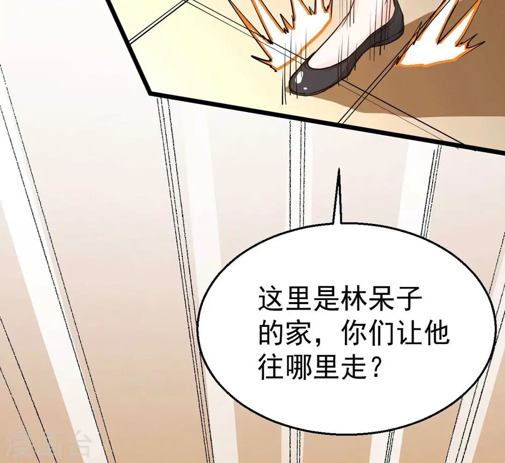 第238话 同归于尽？！ 第17页