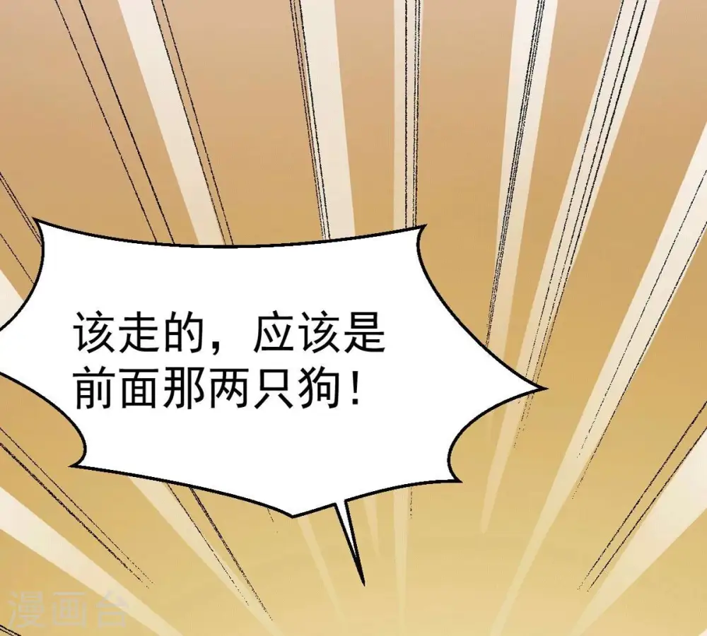 第238话 同归于尽？！ 第18页