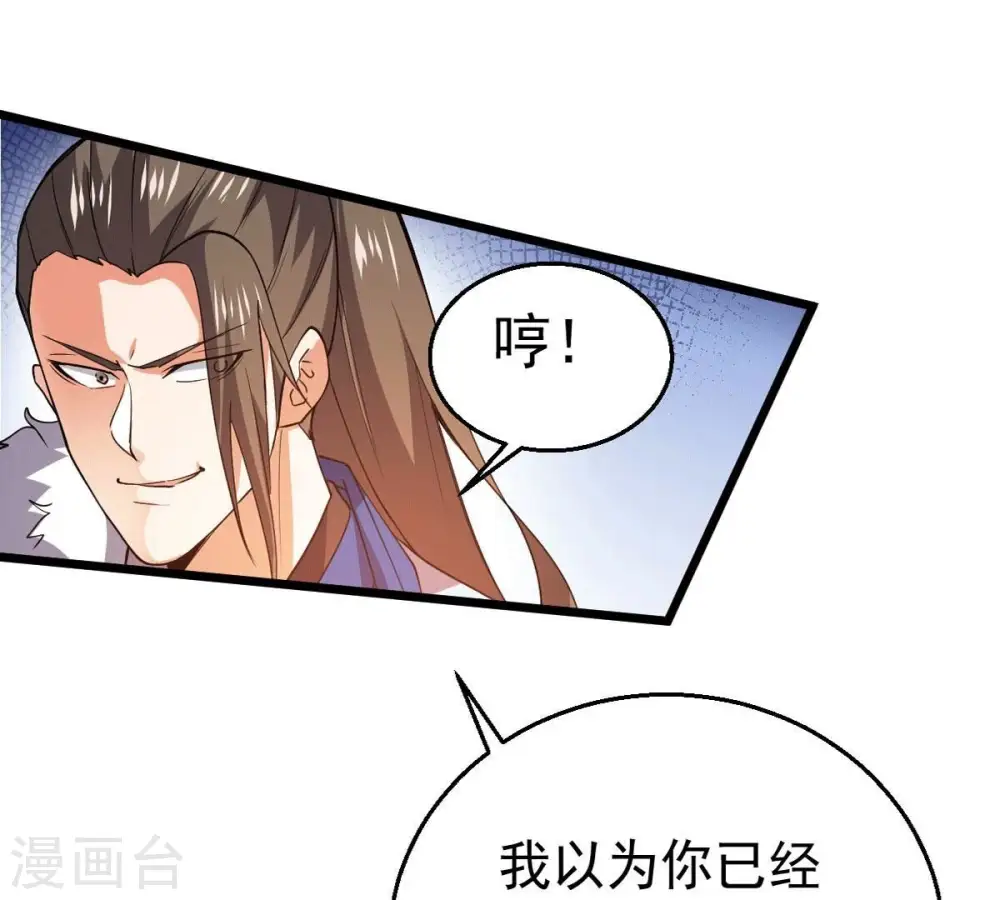 第238话 同归于尽？！ 第24页
