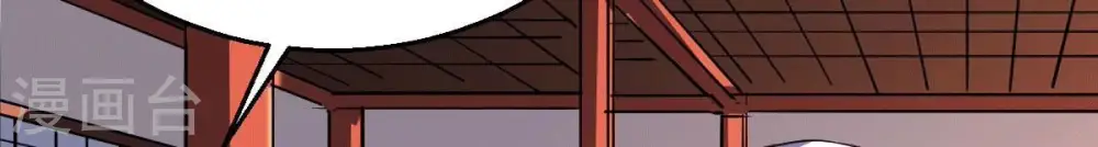 第238话 同归于尽？！ 第26页