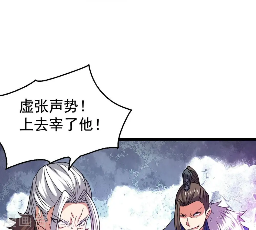 第238话 同归于尽？！ 第35页