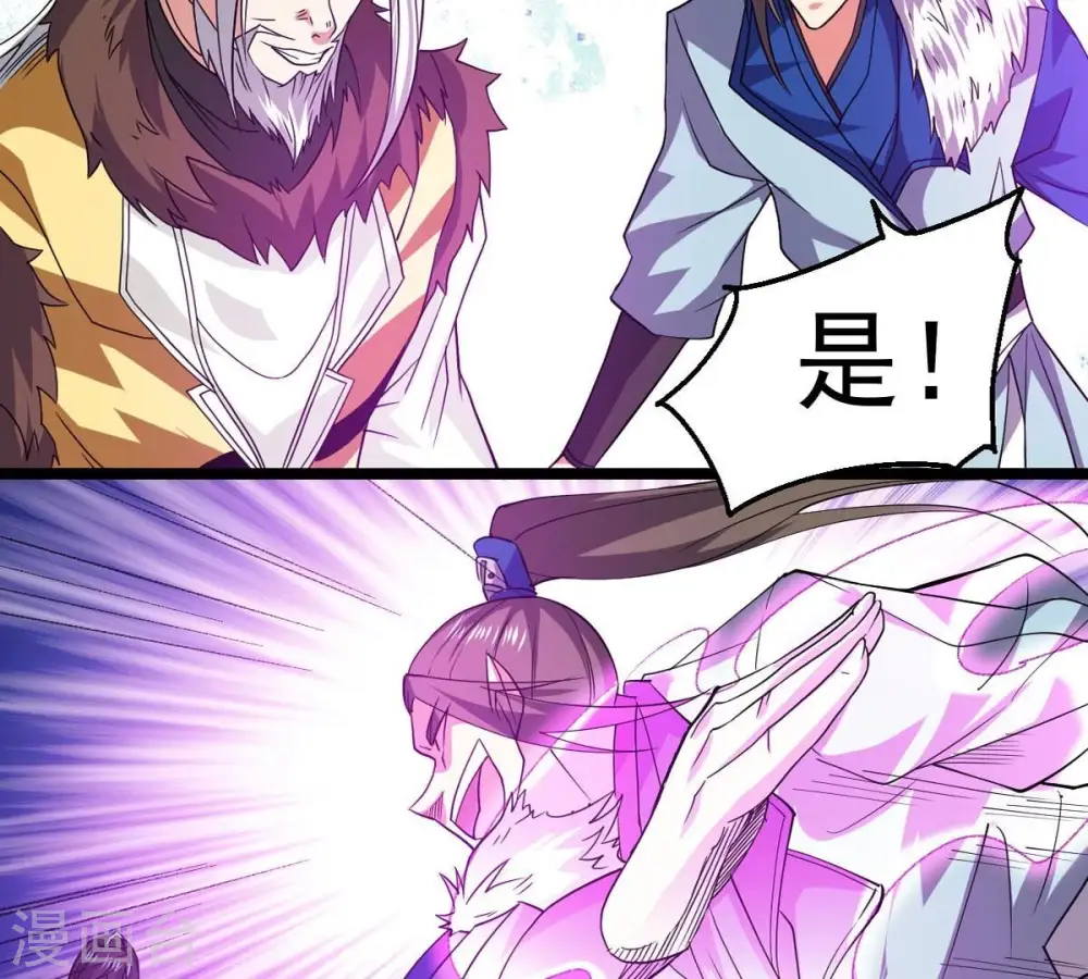 第238话 同归于尽？！ 第36页