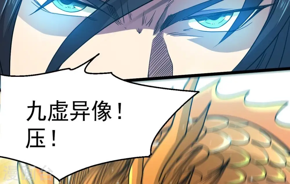 第238话 同归于尽？！ 第41页
