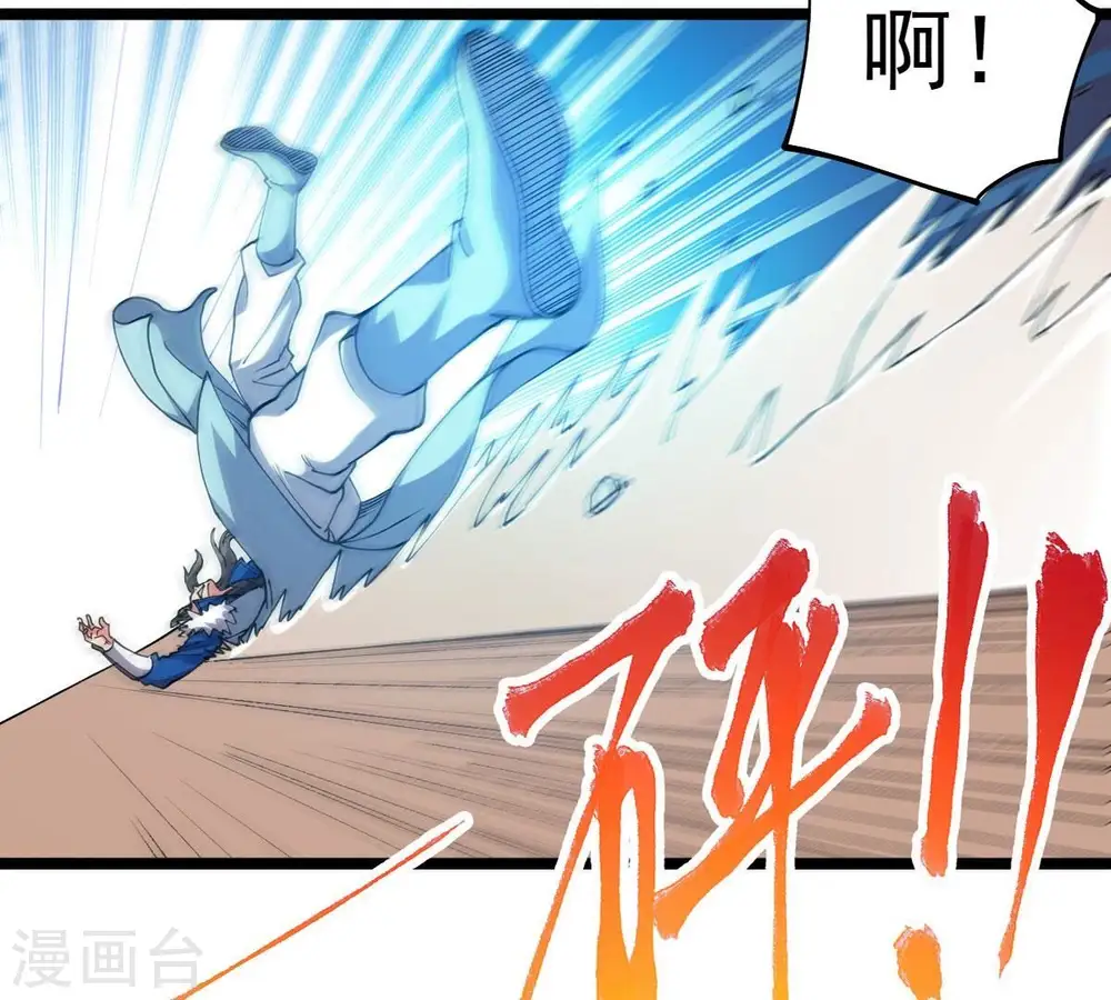 第238话 同归于尽？！ 第46页