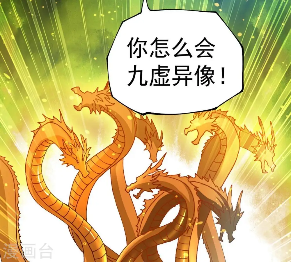 第238话 同归于尽？！ 第49页
