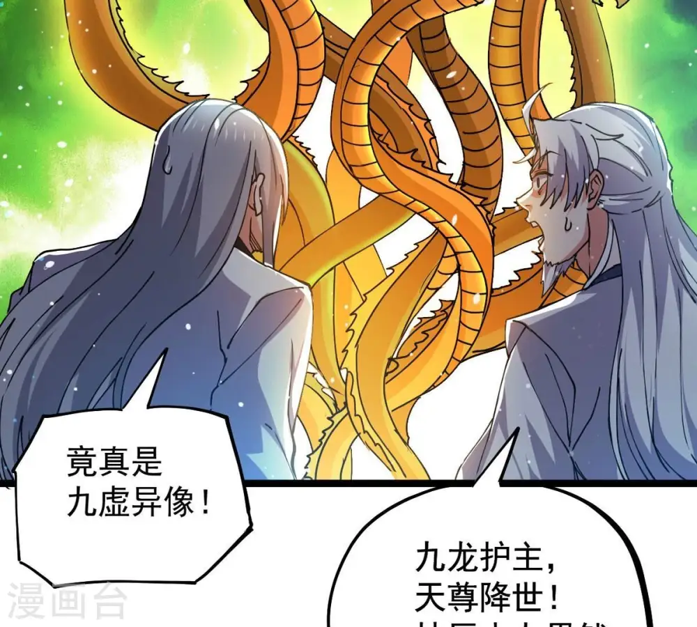 第238话 同归于尽？！ 第52页