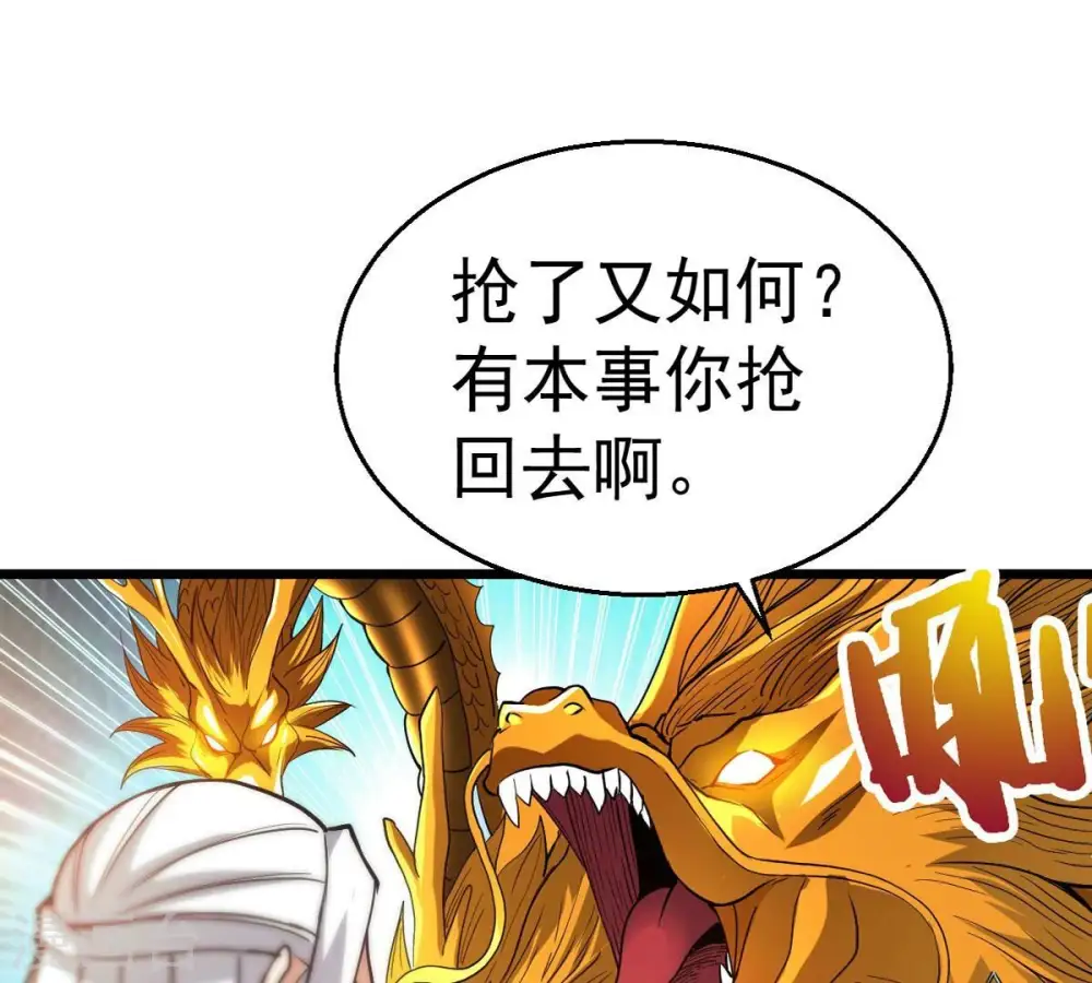 第238话 同归于尽？！ 第56页