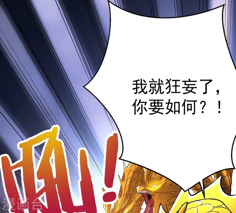 第238话 同归于尽？！ 第58页