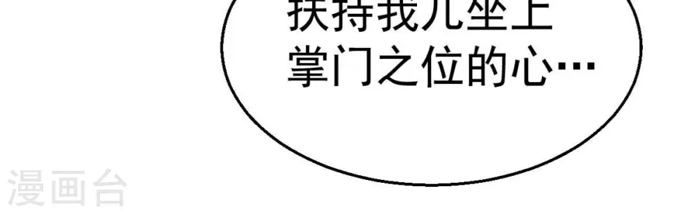第238话 同归于尽？！ 第72页