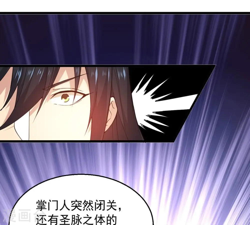 第238话 同归于尽？！ 第73页