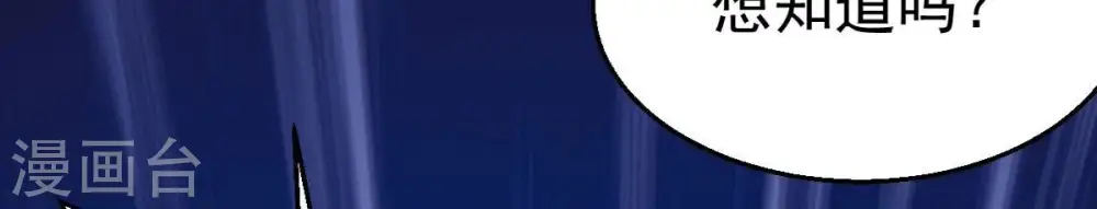第238话 同归于尽？！ 第75页