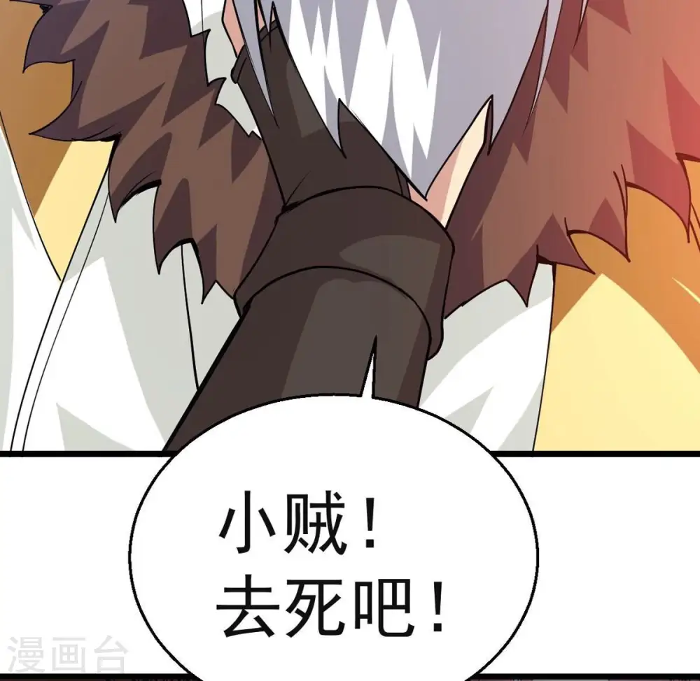 第238话 同归于尽？！ 第79页