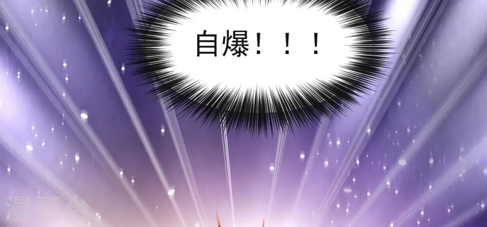 第238话 同归于尽？！ 第81页