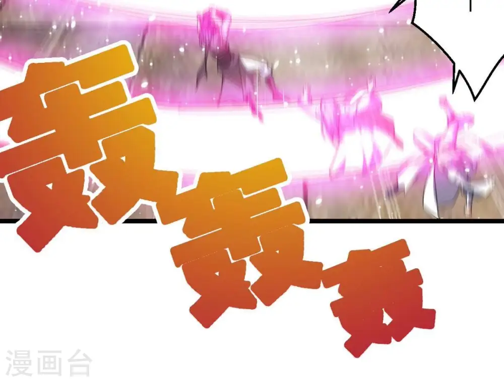 第238话 同归于尽？！ 第83页
