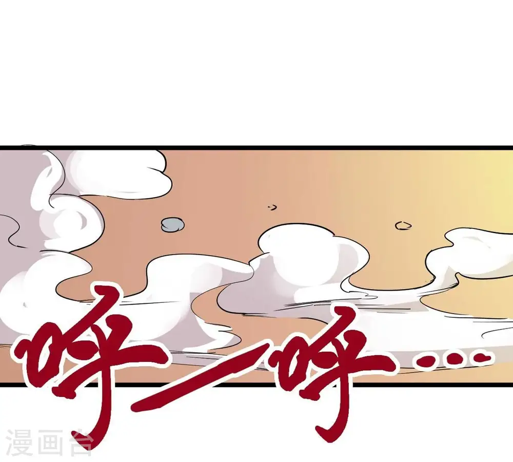 第238话 同归于尽？！ 第84页