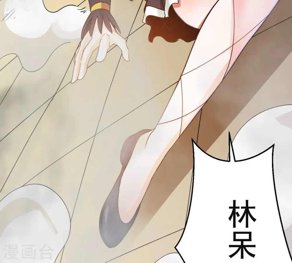 第238话 同归于尽？！ 第87页