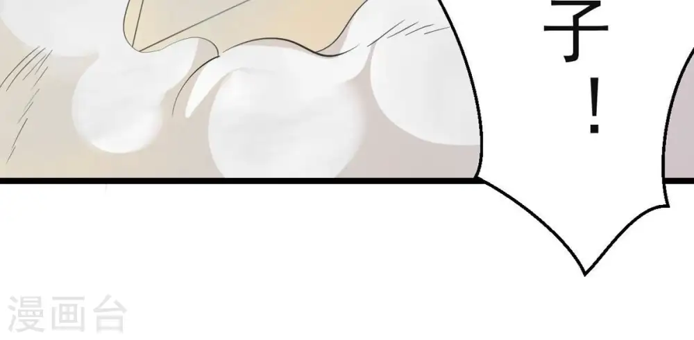 第238话 同归于尽？！ 第88页