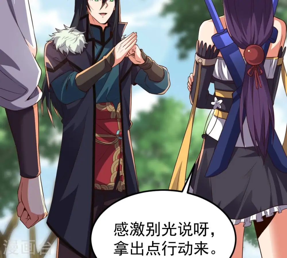第237话 交出林辰！ 第4页