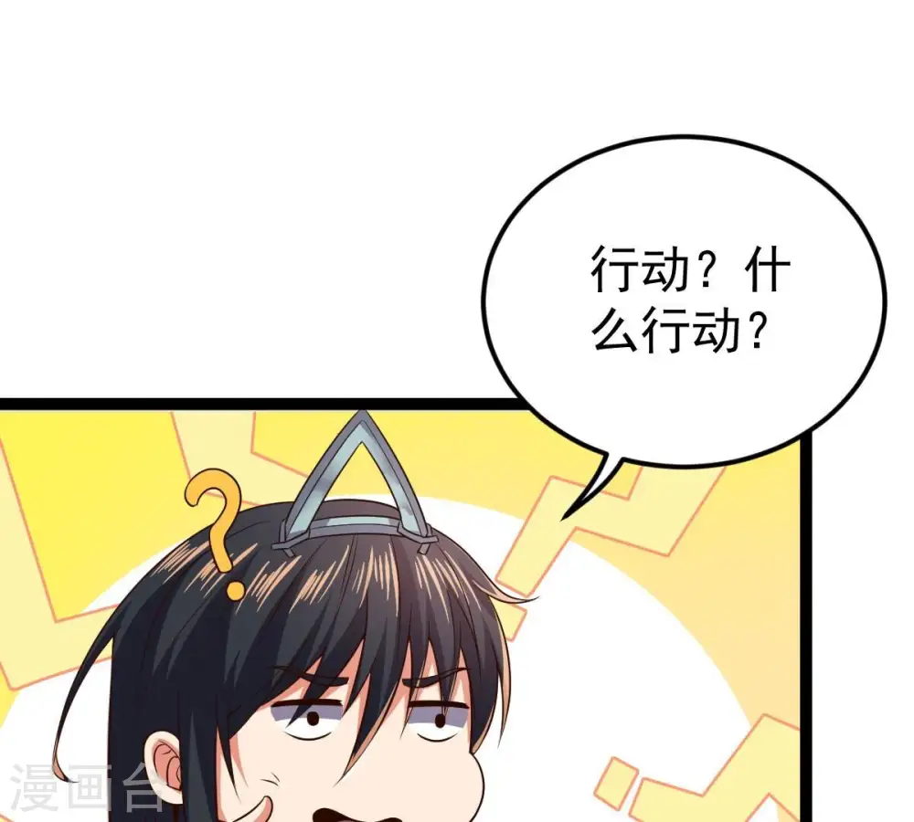 第237话 交出林辰！ 第6页