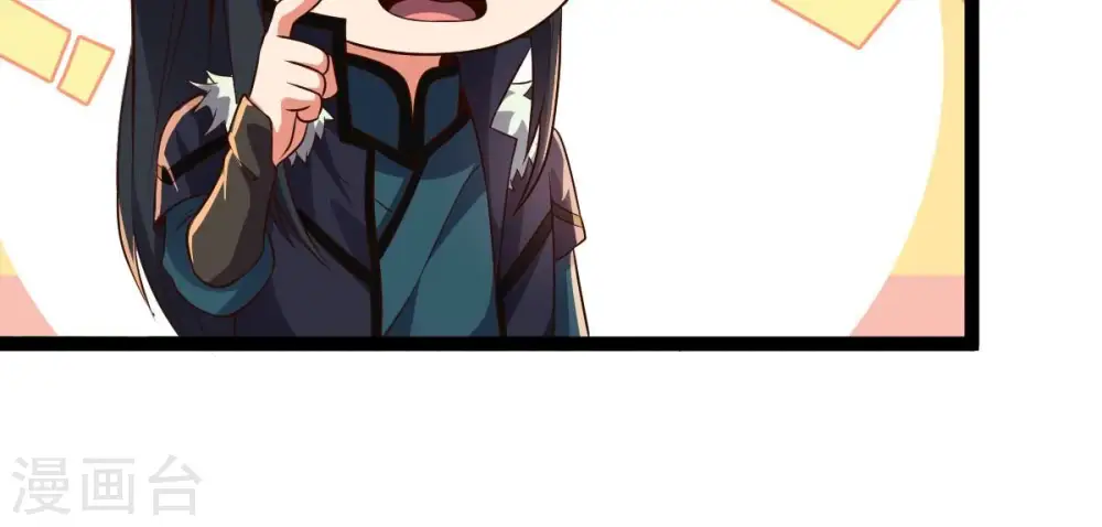 第237话 交出林辰！ 第7页
