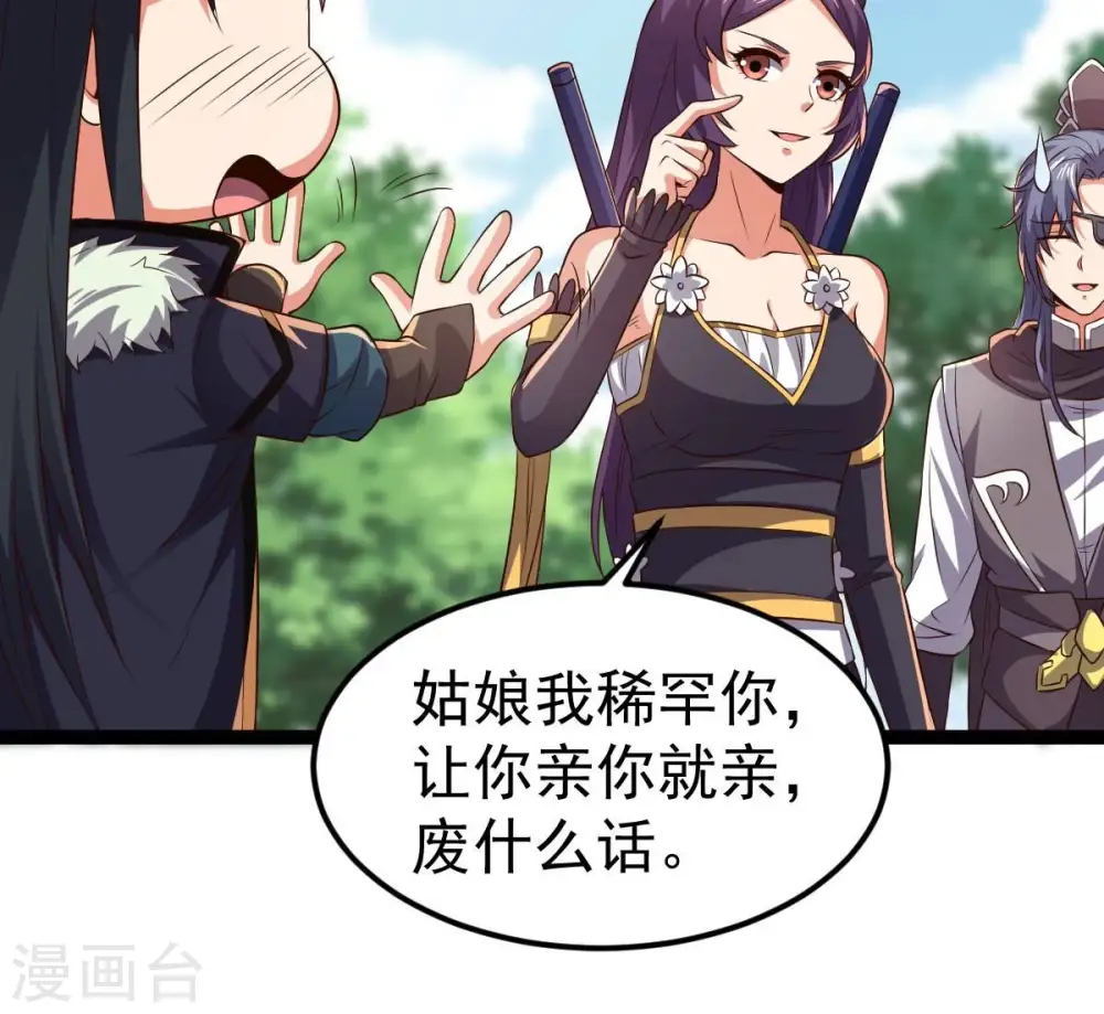 第237话 交出林辰！ 第9页