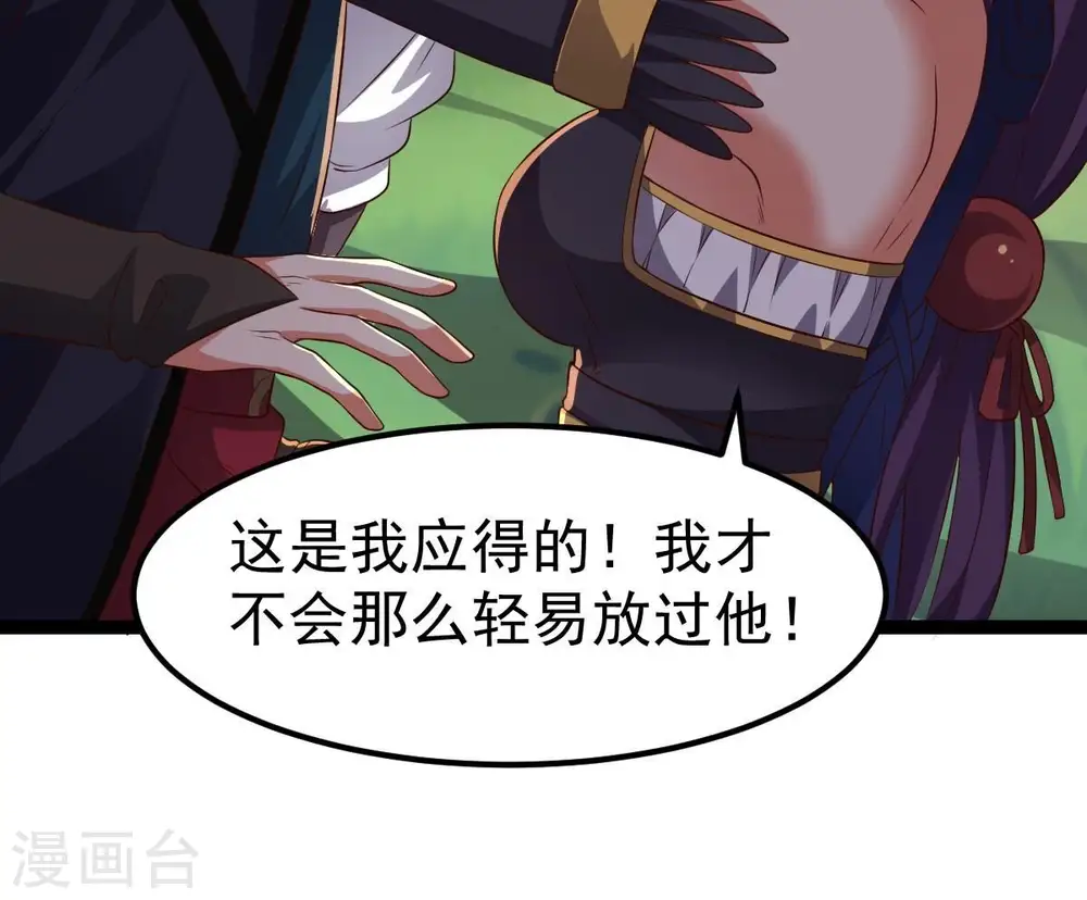 第237话 交出林辰！ 第13页