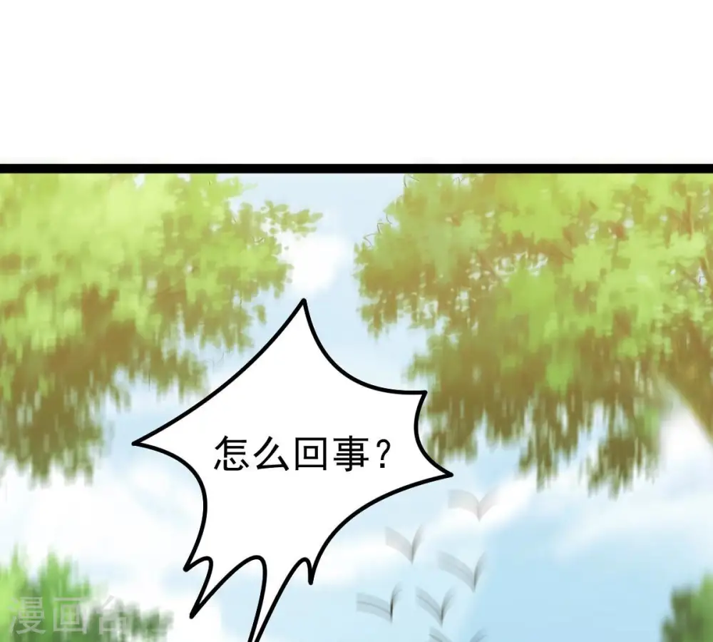 第237话 交出林辰！ 第14页