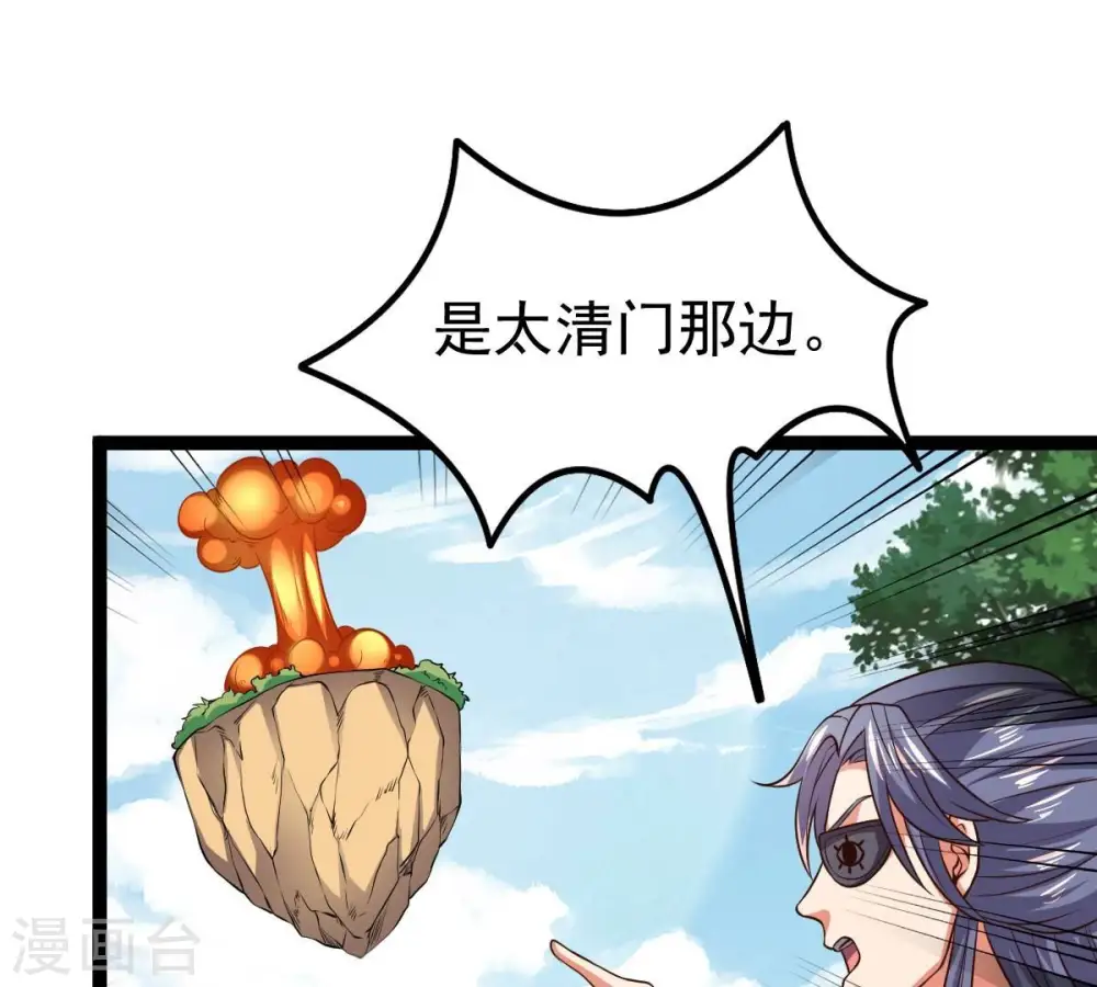 第237话 交出林辰！ 第18页