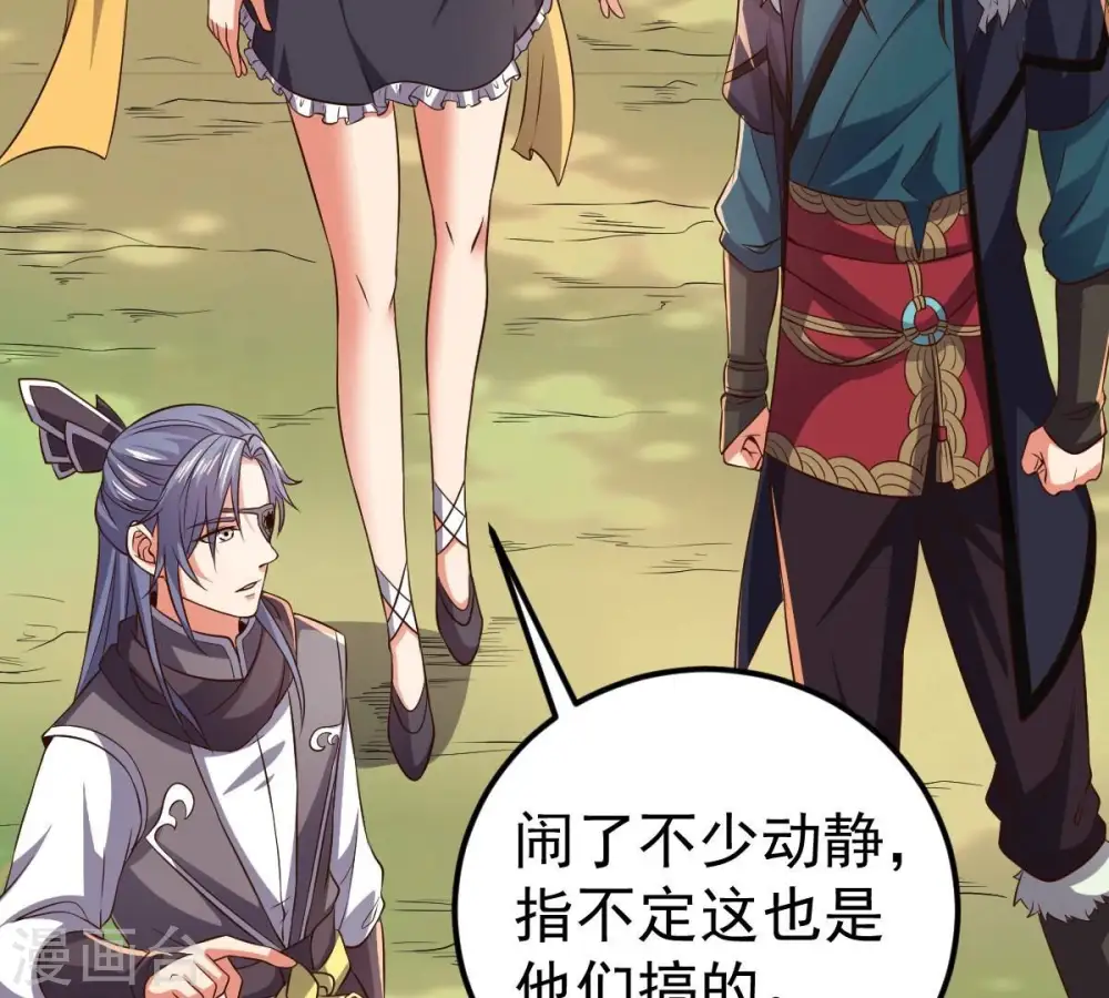 第237话 交出林辰！ 第21页