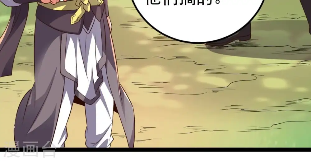 第237话 交出林辰！ 第22页