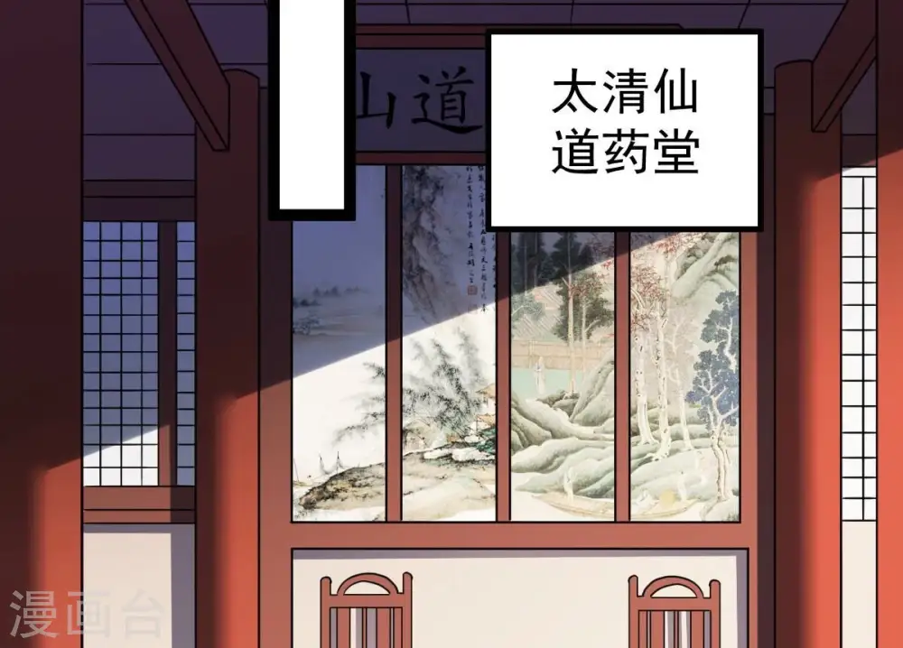 第237话 交出林辰！ 第29页