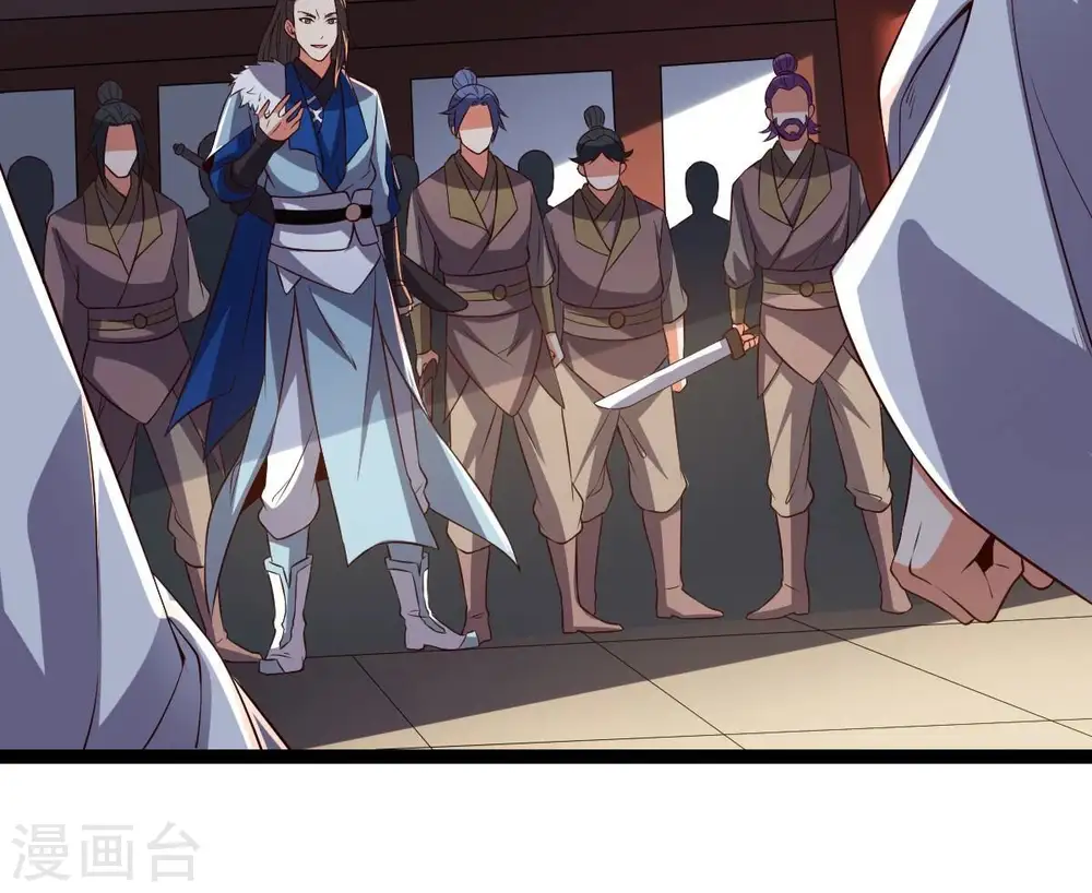 第237话 交出林辰！ 第37页