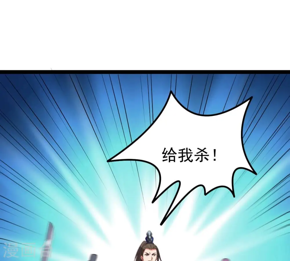 第237话 交出林辰！ 第38页