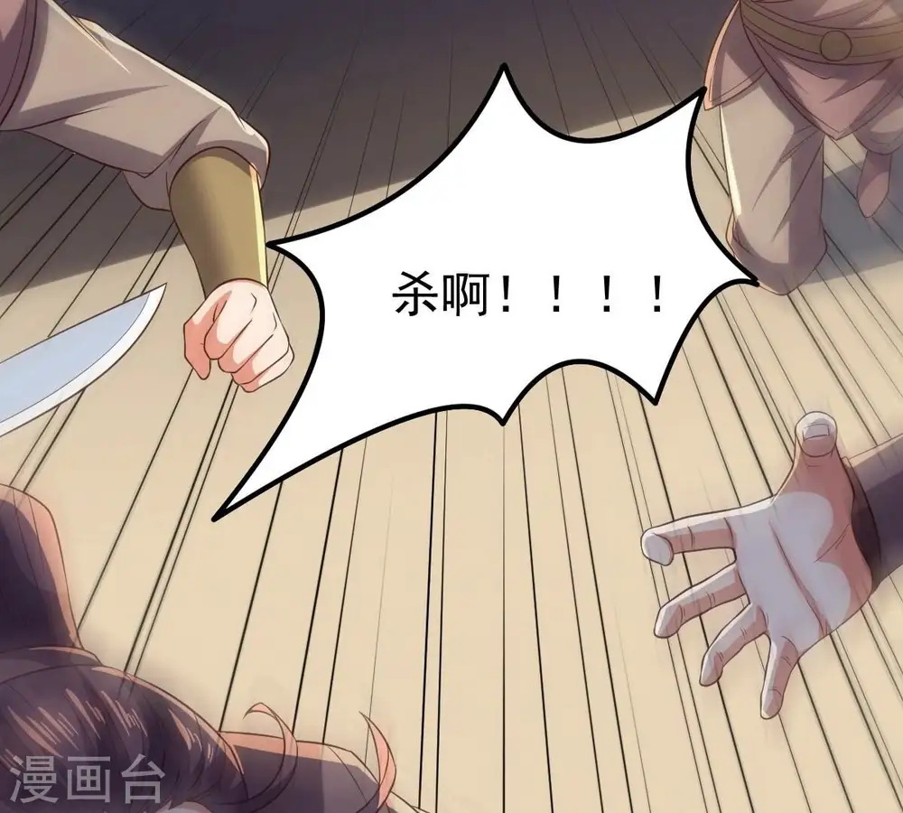 第237话 交出林辰！ 第40页